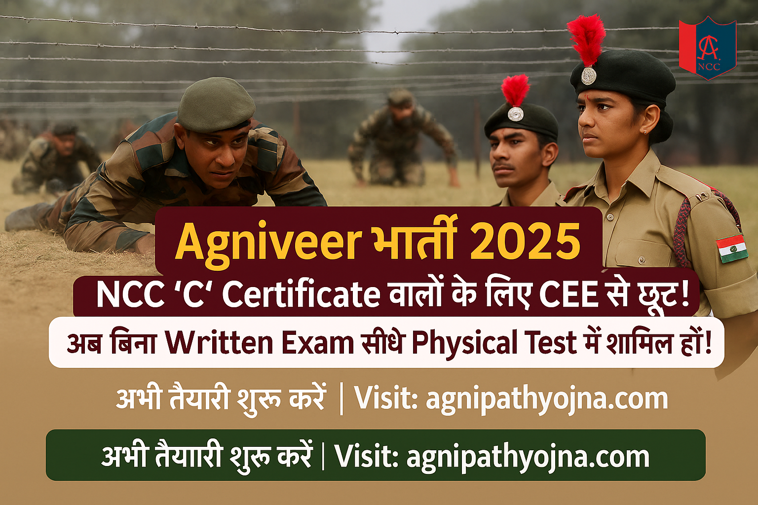 agniveer bharti 2025 ncc certificate