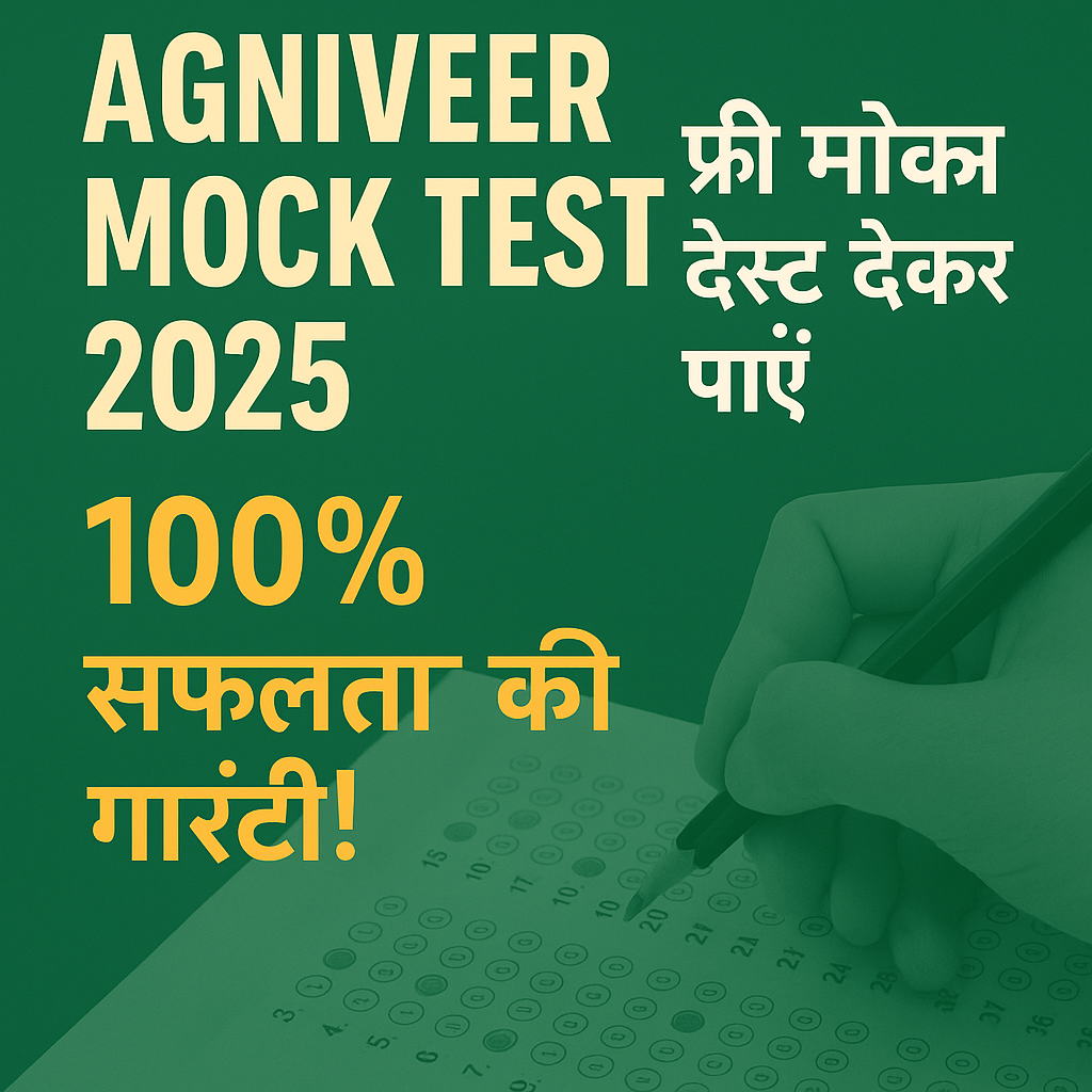 Agniveer mock test 2025