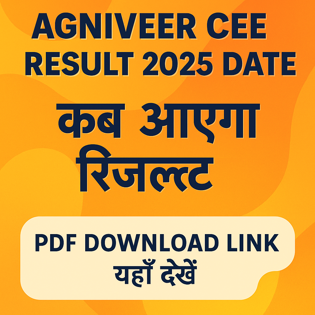 Agniveer CEE result 2025